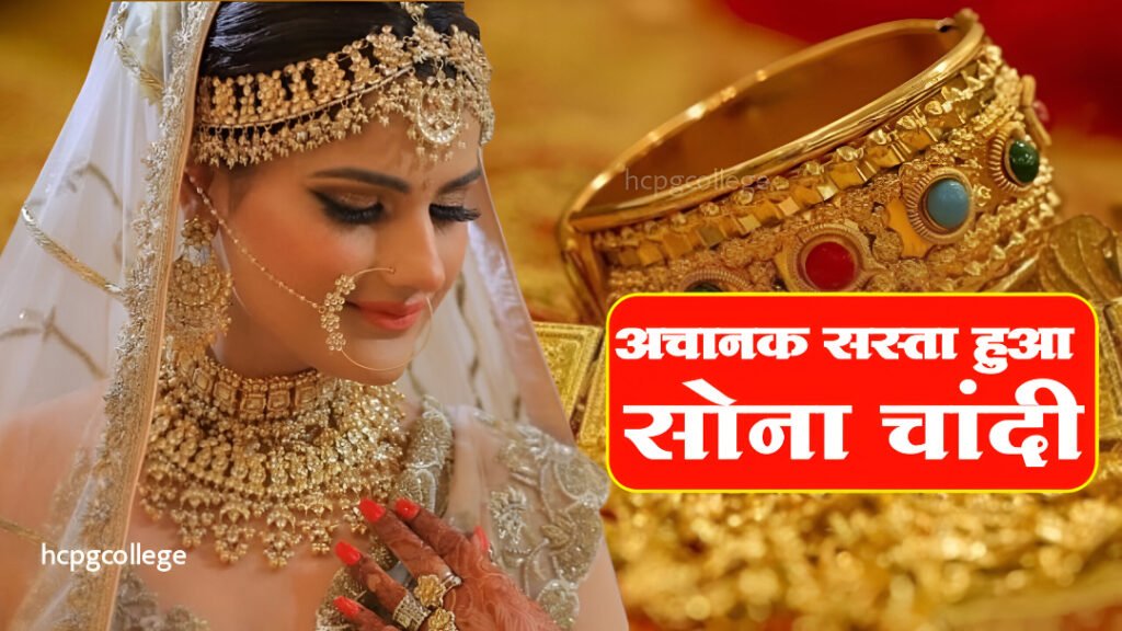 Today Gold Price