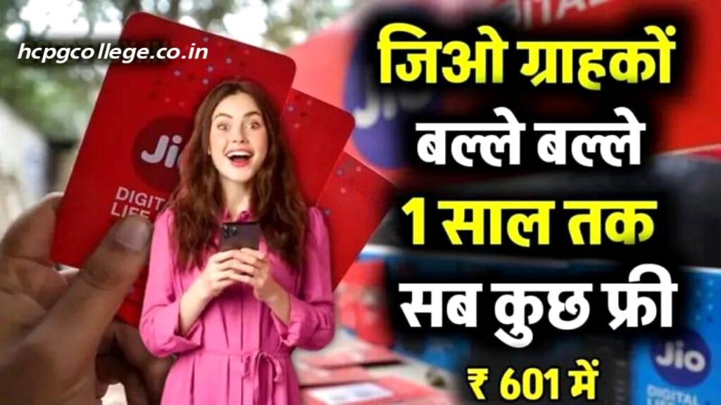 Jio 601 Plan