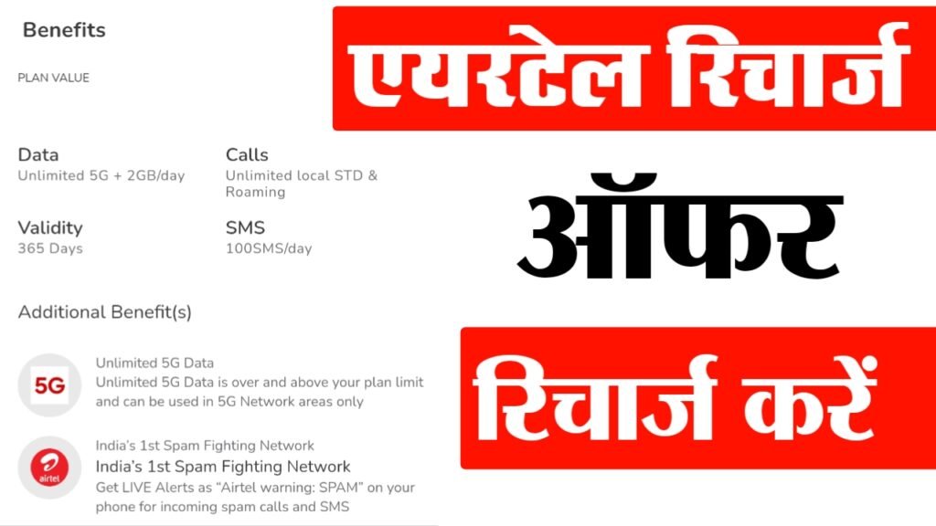Airtel